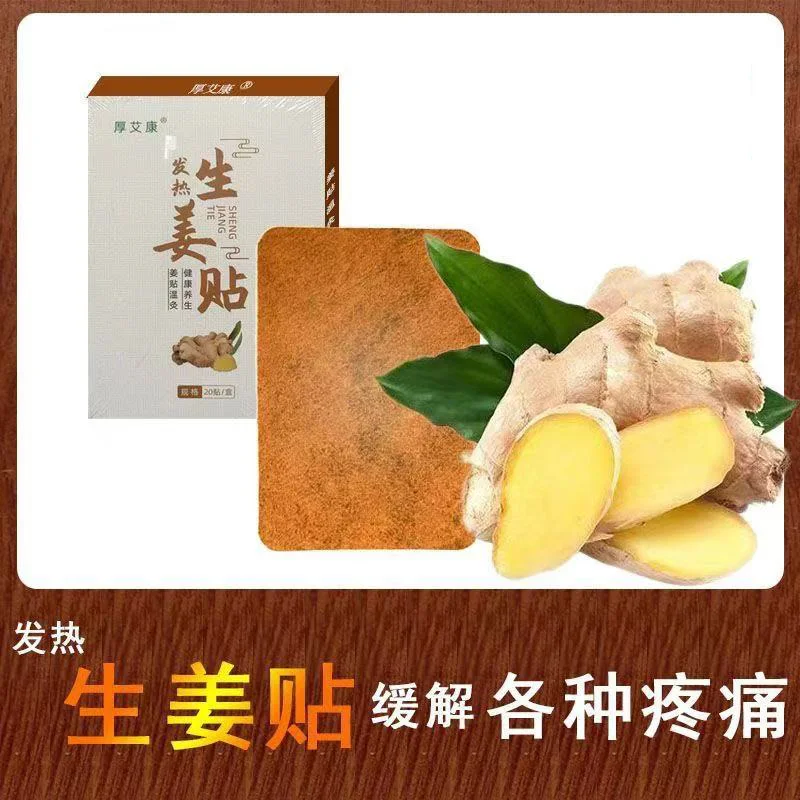

100PCS Moxibustion patch, ginger patch, cervical spine, shoulder and neck joint, knee and lumbar spine pain and fever patch