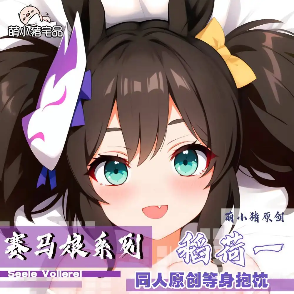 

Периферийная наволочка для девочек в стиле аниме Inari One, чехол для подушки с рисунком «Hing», Dakimakura, косплей, отаку, чехол для подушки, подарок