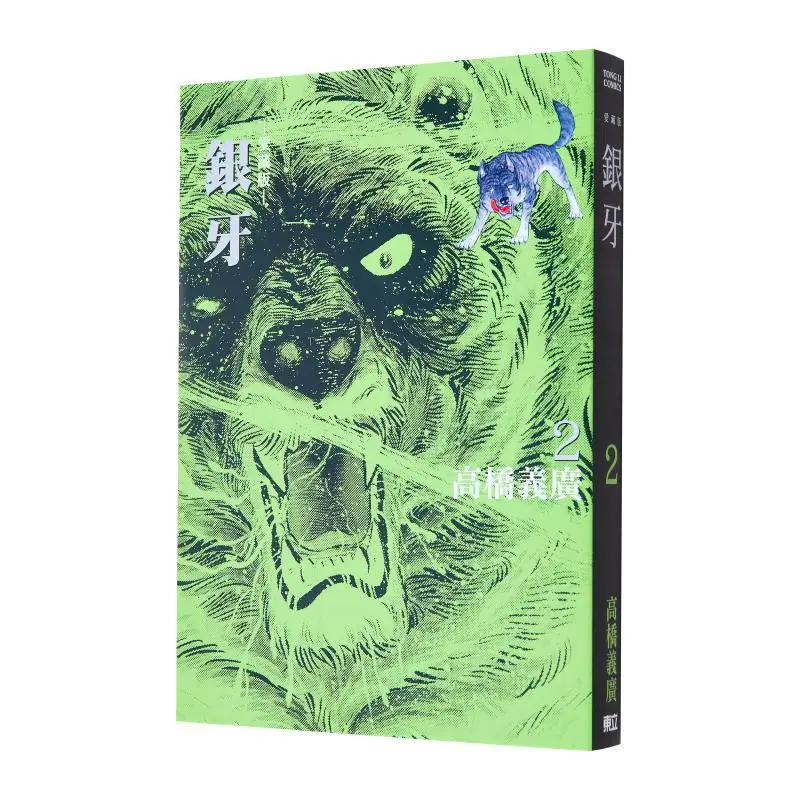 

Silver Tooth Love Collector Edition First Print Limited Edition 02 Yoshihiro Takahashi Dongli Publishing 9786260213046 Book