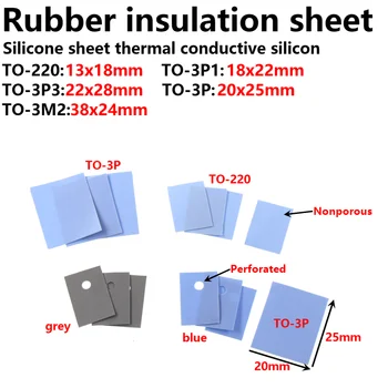 100 個 TO-220-3P1/3P 13/18/20*18/22/25*0.15 ミリメートル高電圧抵抗パッド絶縁熱伝導性シリコーンゲルシート