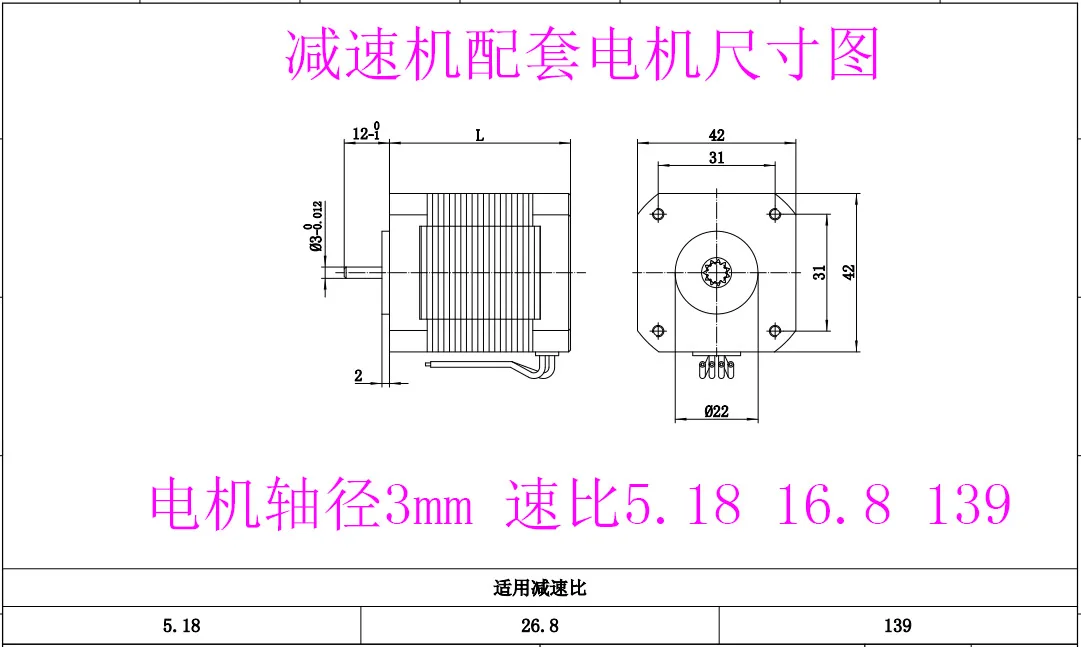 Nema 17遊星モーター減速機,減速比: 3.71, 5, 18, 13.76, 19.2, 26, 42mm,8 51 71 99.5 139