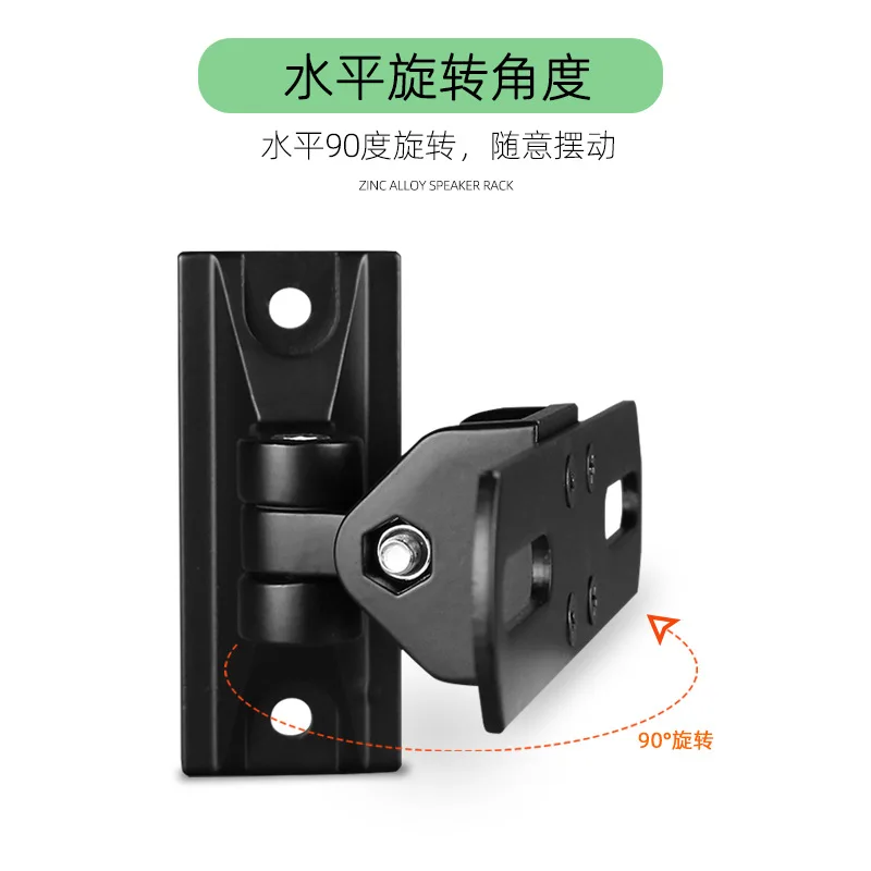 Universal Rotating Speaker Wall Bracket, Wall‑Mount Center Surround Sound Speaker Hanger, Adjustable Audio Stand