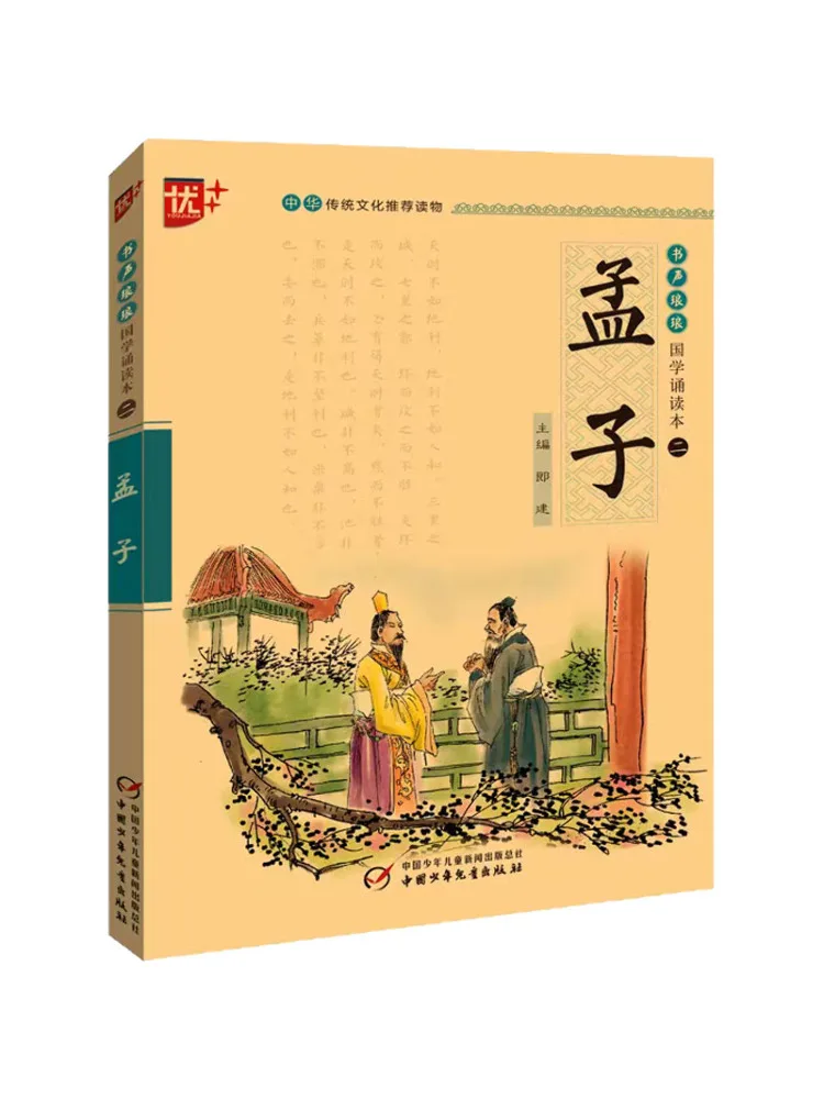 

Книга-Winshare Mencius Liu Chengyi, lang jian