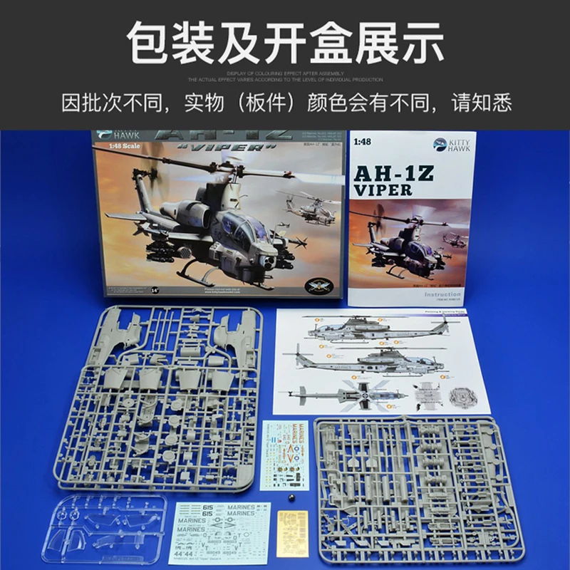 Kitty Hawk Assembled Aircraft Model Kit KH80125 AH-1Z Viper Carrier Attack Helicopter 1/48