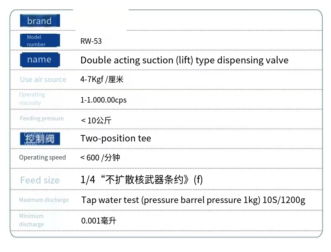 Suitable for RW series suction dispensing valve, top needle precision dispensing machine, adjustable high flow air valve