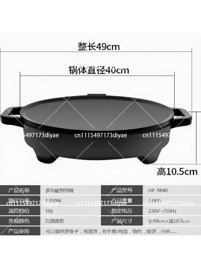 40cm Electric Crepe Maker, Non-Stick Pancake Grill for High-Volume Cooking, 220V