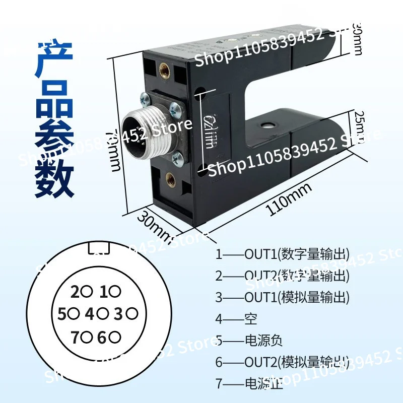 For slot type electric eye photoelectric edge detection sensor PS-C2 deviation correction U-type photoelectric switch