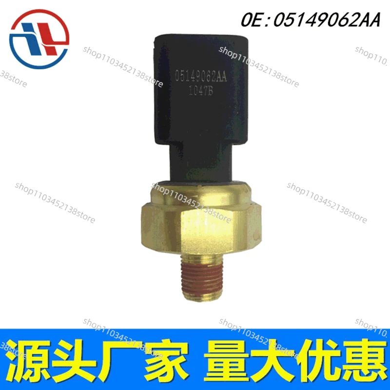 Applicable to Dodge Chrysler 300c Jeep engine oil pressure sensor cooler 05149062AA