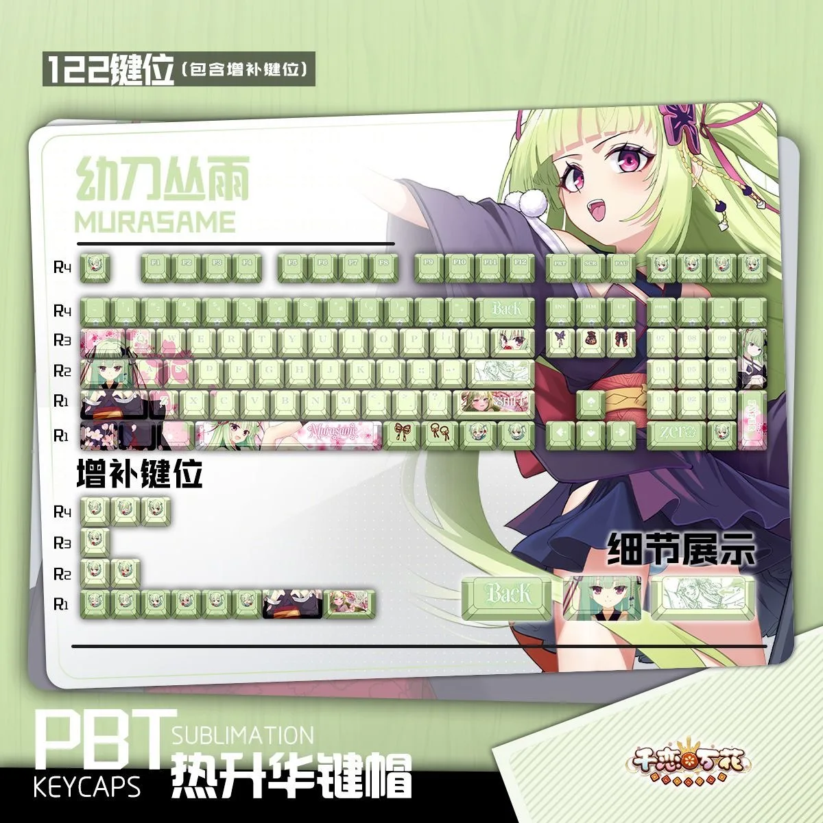 Murasame 122 PBT Keycaps Senren Banka Theme Cherry Profile ANSI Layout Mechanical Keycaps for Made68 Mad68 Wooting60