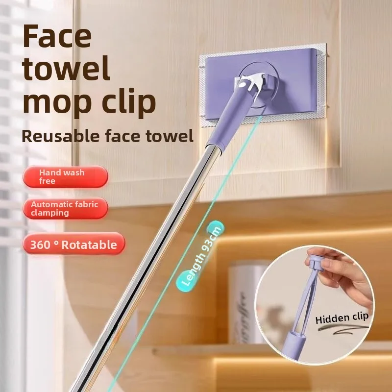 

Автоматический держатель для тряпок для швабры с длинной ручкой для кухни и дома, для ленивых, швабра без необходимости использования рук, для полотенец для лица
