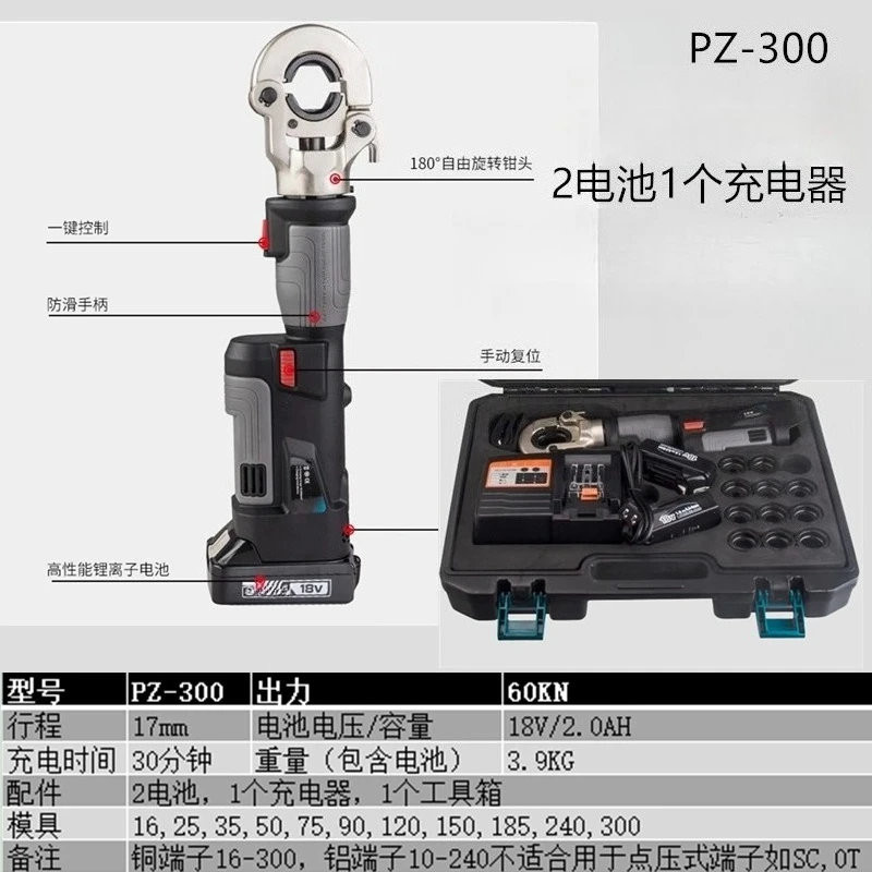 Electro-hydraulic pliers cordless crimping pliers PZ-300 EM-300 cable crimping pliers