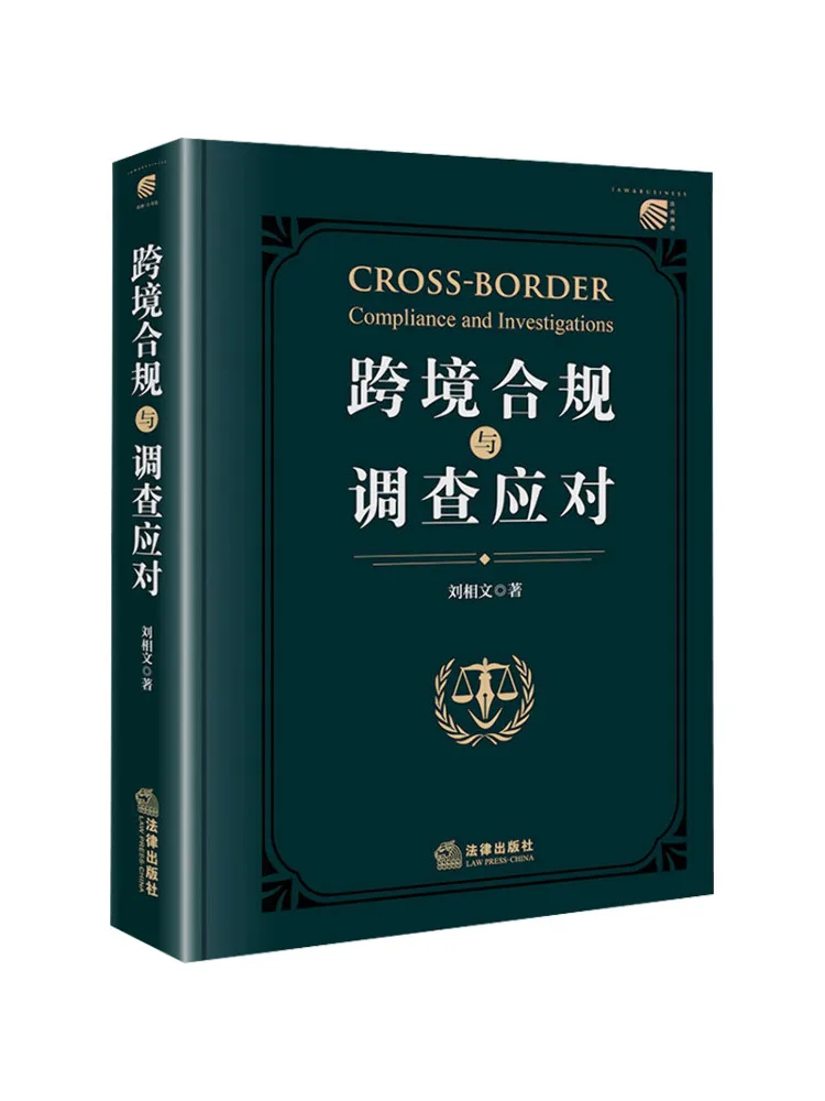 

Book-Winshare Cross Border Compliance and Incident Response
