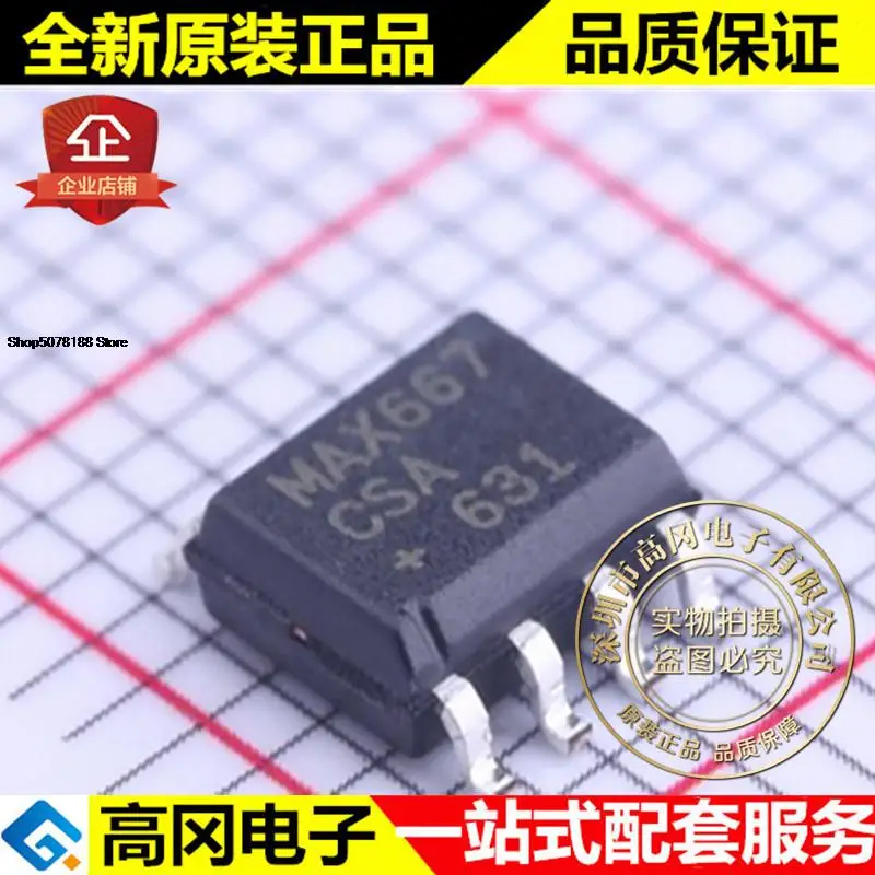 

MAX667CSA + SOIC-8 MAX667 MAXIM 5V LDO оригинальная новая быстрая доставка