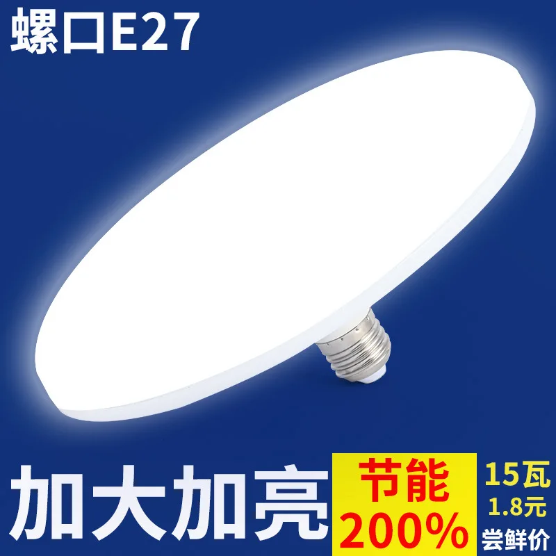 

E27 Base LED High Brightness Bulb Energy Saving Flat Disc Lights Wide Angle Ceiling Light Home Warehouse Garage Indoor Lighting