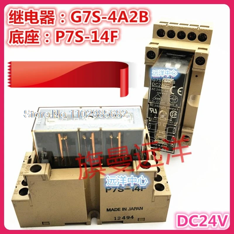 G7S-4A2B   DC24V  P7S-14F  24V 24VDC G7S