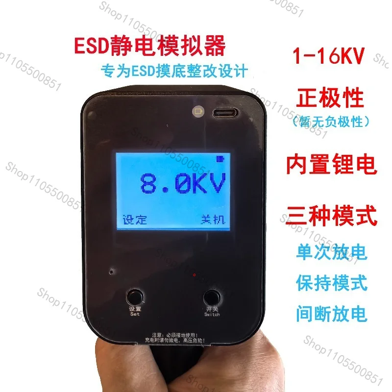 Electrostatic generator, electrostatic tester, ESD test, high-voltage discharge gun, 1/2/6/8/16KV simulated EMC