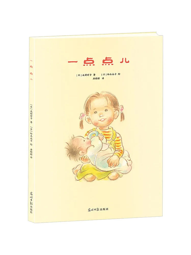 Book-Winshare Just a Little Bit