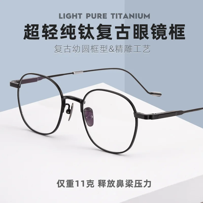 

Young round Small Frame Pure Titanium Glasses Rim Male Ultra Light Glasses Frame