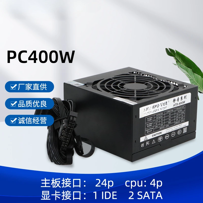 

Источник питания ATX Пик 400 Вт, номинальный источник питания 250 Вт, Энергосберегающий бесшумный компьютерный источник питания для настольного ПК