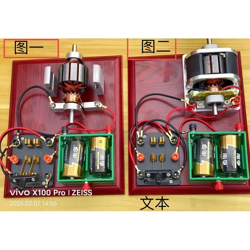 DC Brush Small Motor Model Small Motor Primary School Science Junior High School Physics Experimental Equipment, Teaching Use