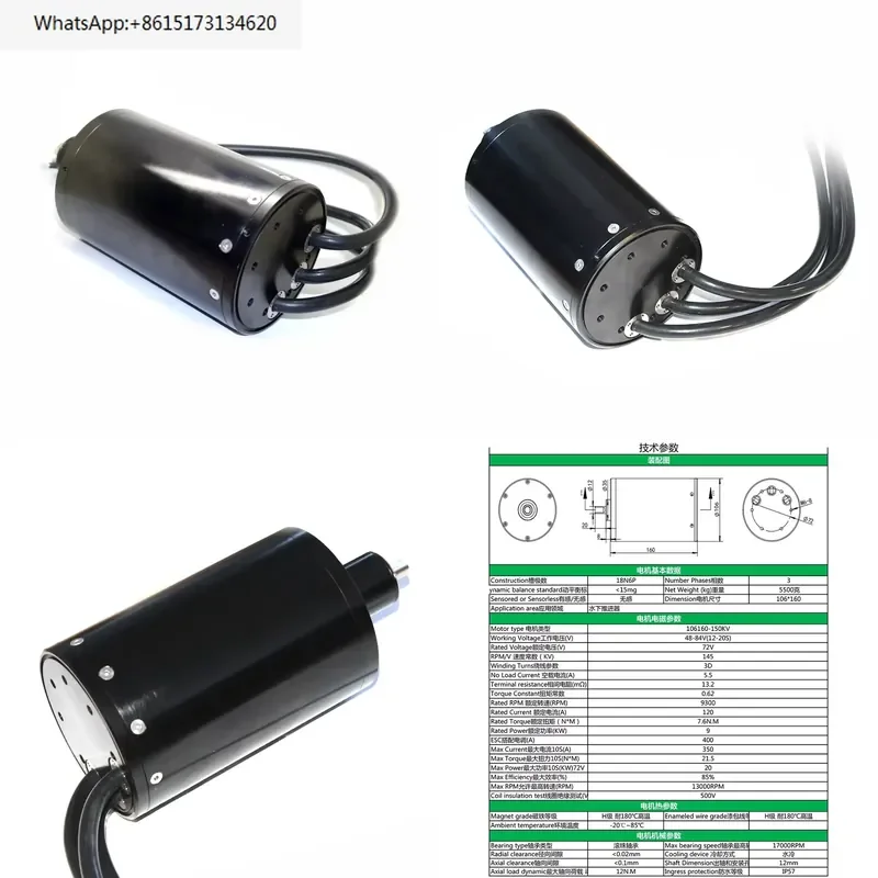 108160 Brushless Motor Inner Rotor High Power 9kW Electric Surfboard Fully Waterproof Spray Pump