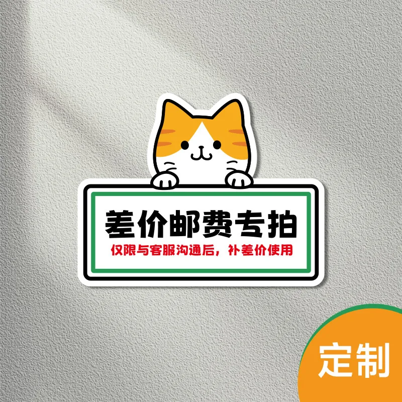 Special Product Price Difference Replenishment Link Customer Service Inquiry