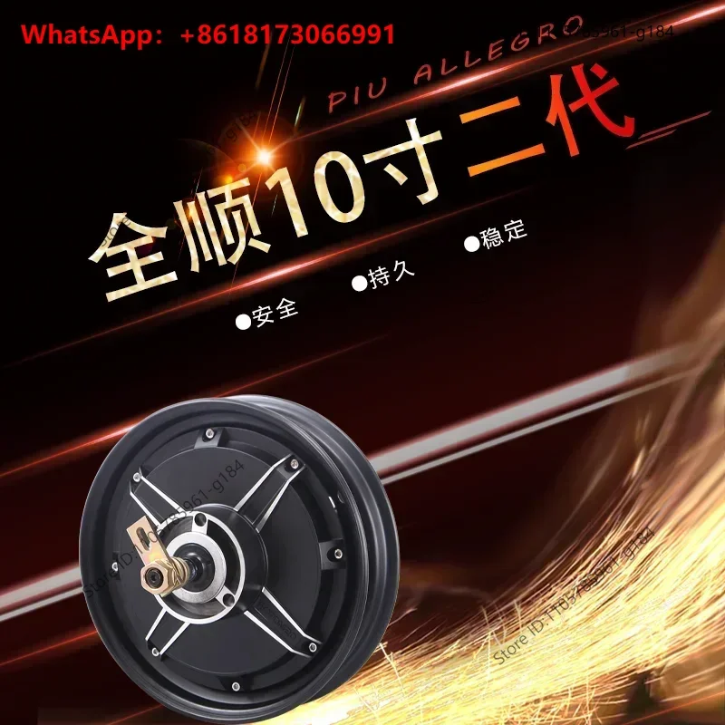 Transit 10 inch second-generation energy-saving version motor 1000W1200W1500W2000W3000W electric motorcycle motor
