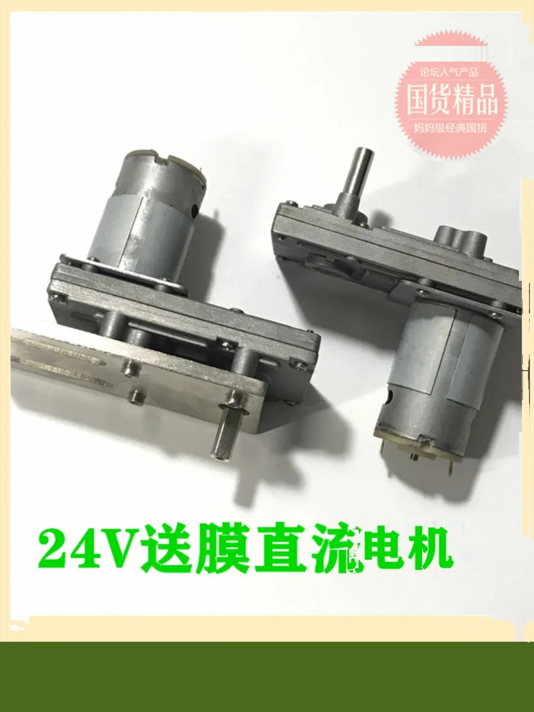 Special accessories for packaging machine 24V DC film feeding motor, geared motor, paper feeding motor
