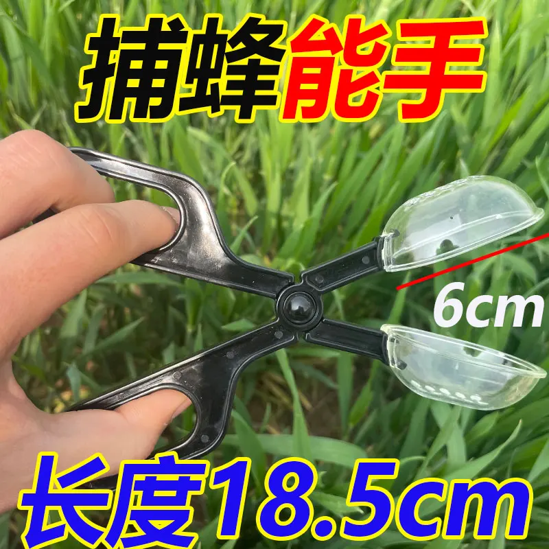 Bee trap Bee catcher Apicultural tools Wasp catching tool 18.5cm long NO.TXF-1074
