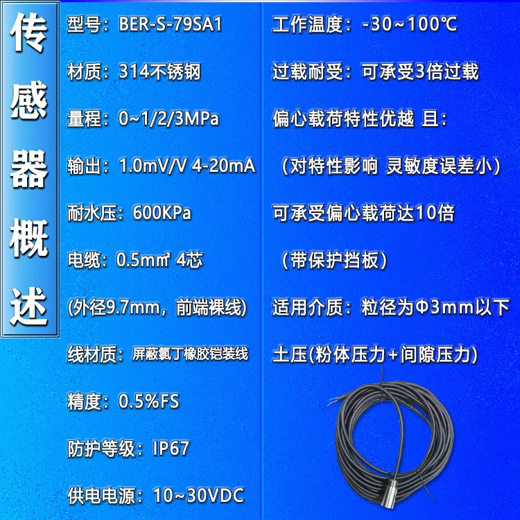 Устройство для измерения давления земли KYOWA