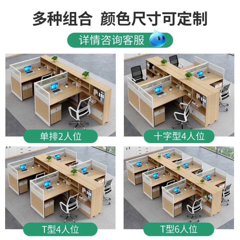 Office table and chair combination simple modern screen staff staff desk 4 person office card seat office desk