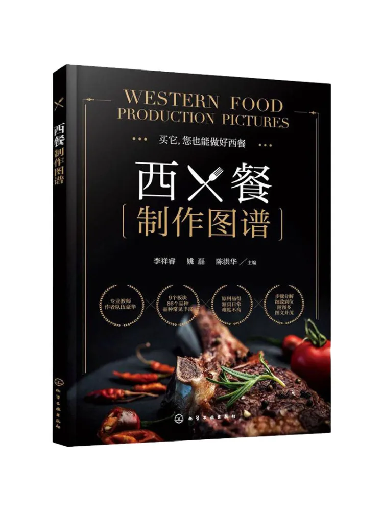 

Book-Winshare Western Meal Making Atlas