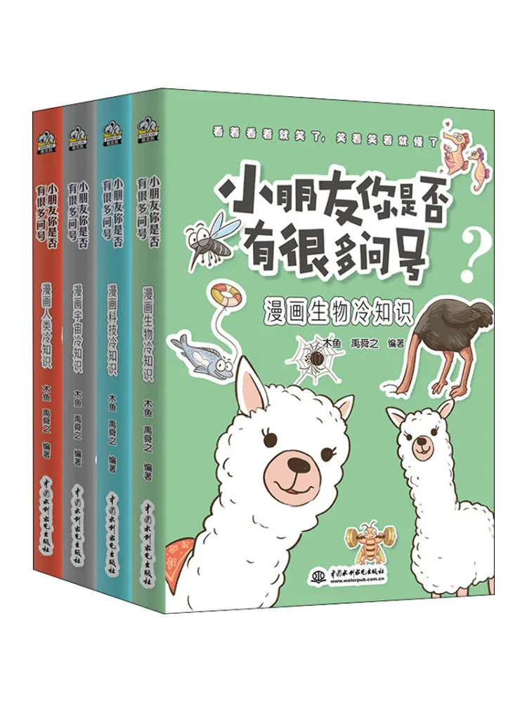 

Book-Winshare Children Do You Have a Lot Of Question Marks 4 Volumes in Total
