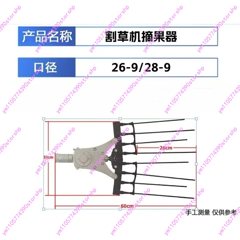 Lawn mower Vibrating fruit picking machine Picking fruit trees High-altitude harvesting Cutting lawn mower Modified machine