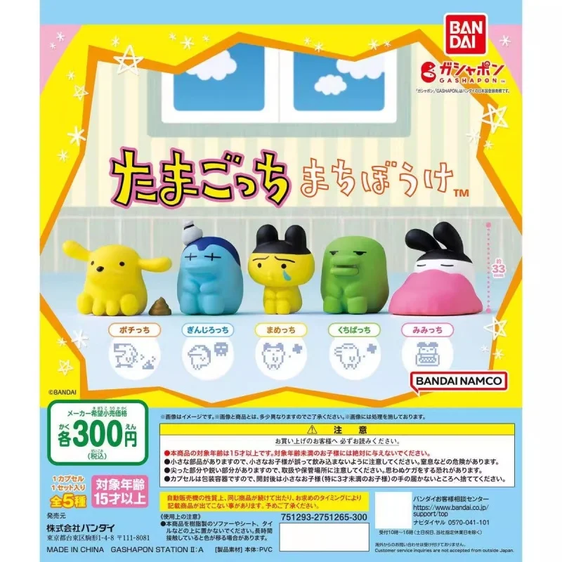

Bandai Original たまごっち 5Pcs Gashapon まちぼうけ Toys For Kids Gift Collectible Model Ornaments