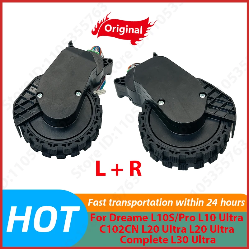 Запасные части для левого и правого колеса Dreame L10S/Pro, L10 Ultra, C102CN, L20 Ultra, L20 Ultra Complete, L30 Ultra, сменные аксессуары