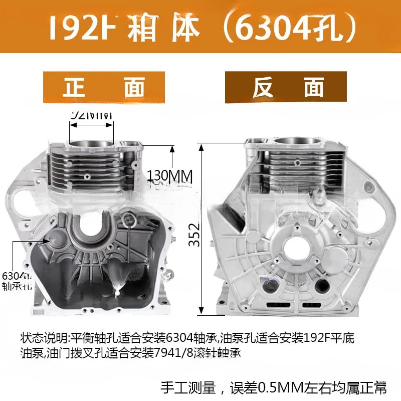 Air-Cooled Diesel Parts Box Block For 170 173F 178F 186F 188F 190 192F - Engine Components And Accessories