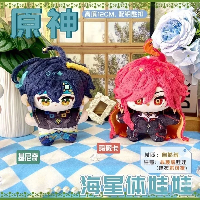 

Genshin Impact Plush Dolls Columbina Sandrone Lyney Kazuha Kaveh Bag Pendant Keychain Cartoon Anime Figure Stuffed Toys Gift