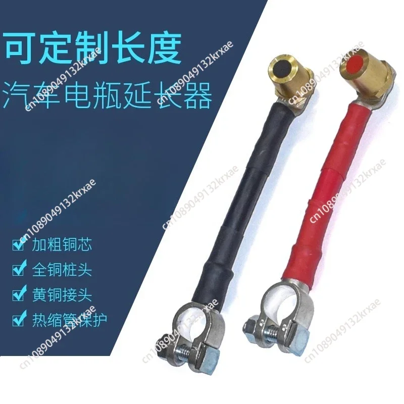 1PCS 35mm² Car Battery Extension Cable, 10/20/30/40/50cm Optional Length, Truck Power Cord with Terminal Lug Adapter Wire