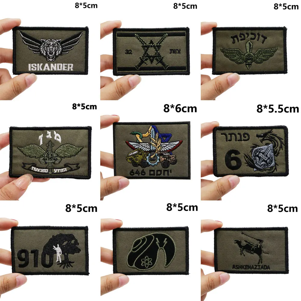 israel army  Tactical Embroidery Patches for Backpacks and Clothing military Accessories with Hook backing or iron back