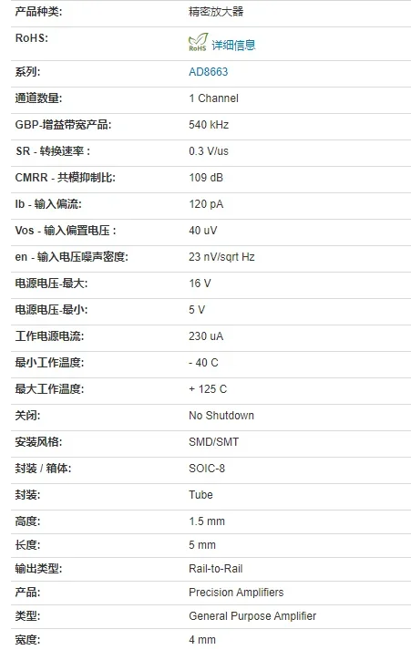 10PCS/LOT AD8663ARZ AD8663AR  SOIC-8 New Original in Stock
