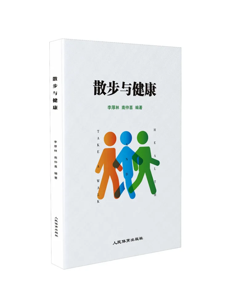 

Книга-Winshare Ходьба и здоровье