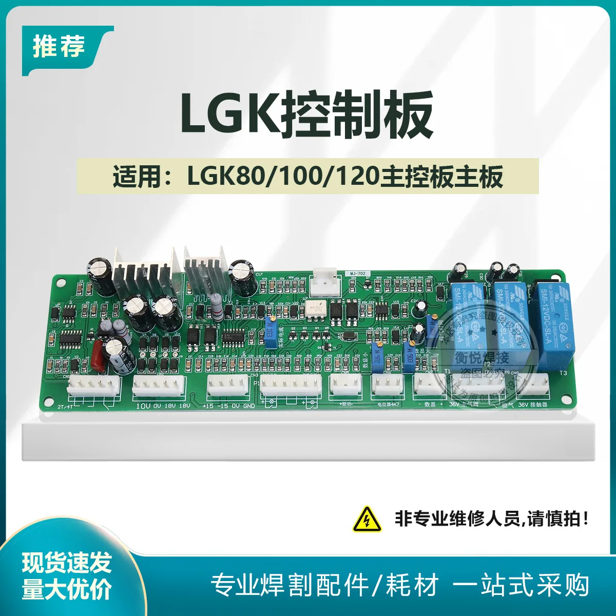 

LGK Control Board IGBT Inverter Welding Machine LGK 80 100 120 Main Control Board Plasma Cutting Machine Mainboard