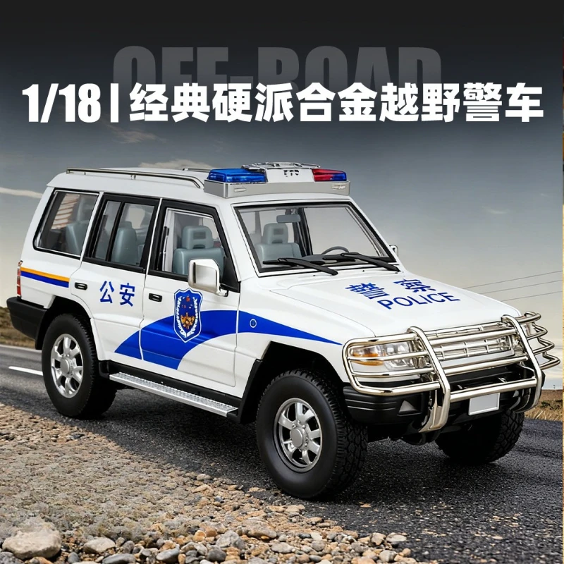

1:18 Pajero полицейская машина, модель автомобиля из сплава, имитация автомобиля, внедорожник, большой орнамент, игрушка для мальчика, подарок