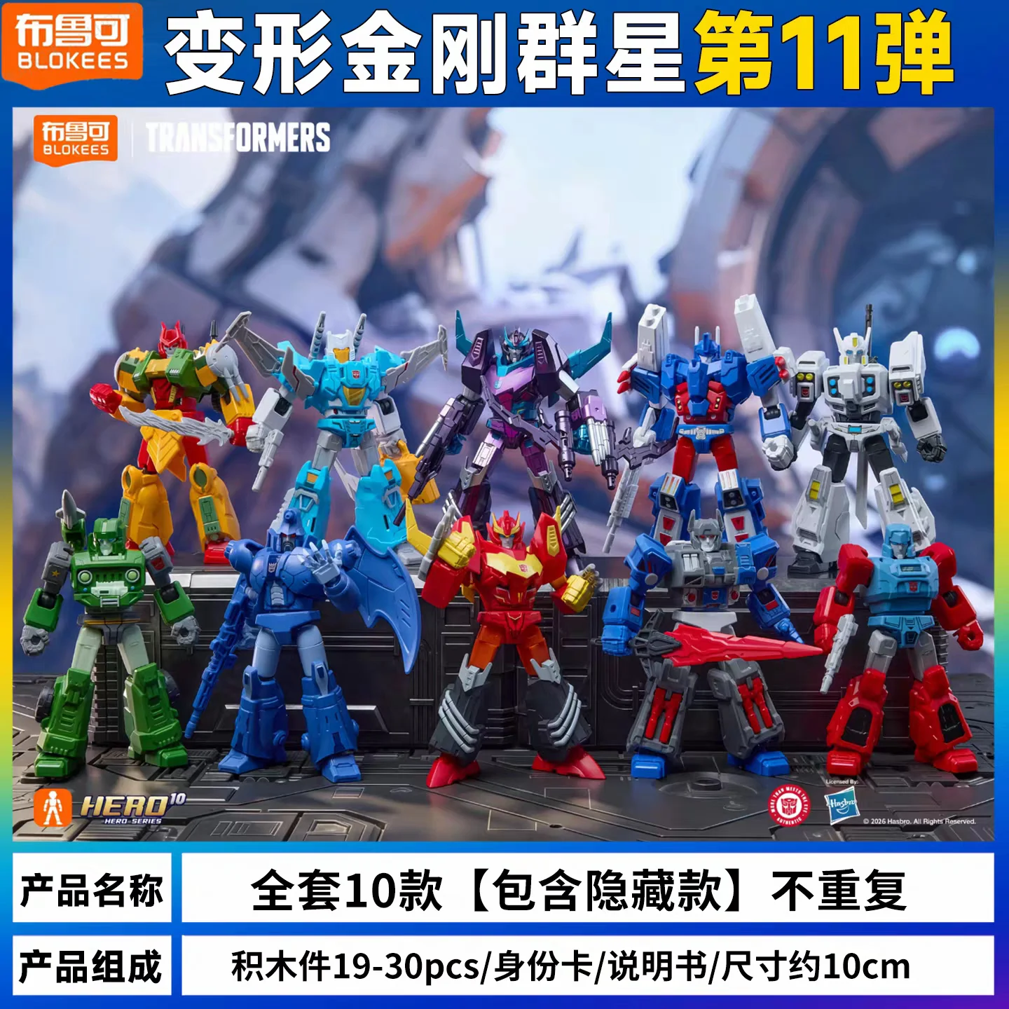 Blokees Transformers Galaxy Versie 11 Blind Box The Lost Light Rodimus Ultra Magnus Beweegbare Figuur Collectible Model Cadeau Speelgoed
