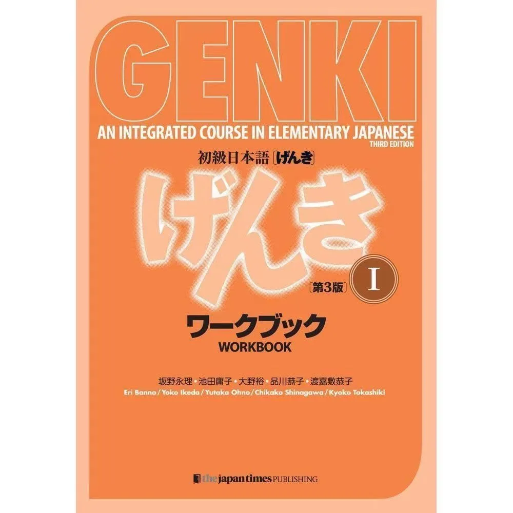 Genki الإصدار الثالث تعلم مصنف الكتب المدرسية اليابانية الإجابة على دورة متكاملة في الكتاب الابتدائي الياباني والإنجليزي