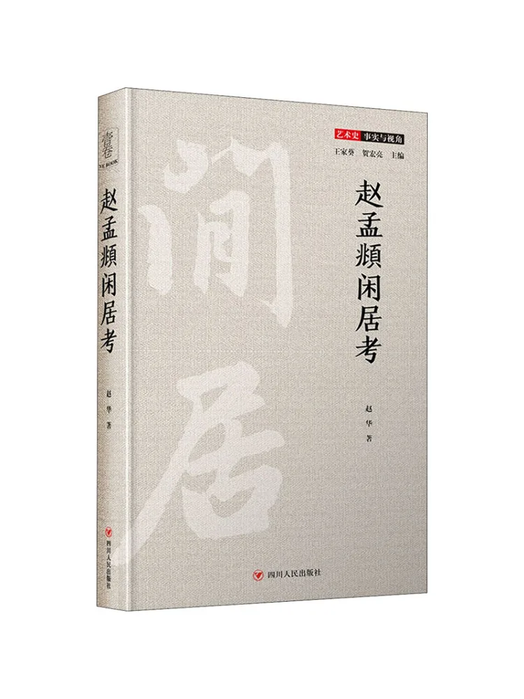 

Book-Winshare Zhao Mengfu's Examination Of Leisurely Life