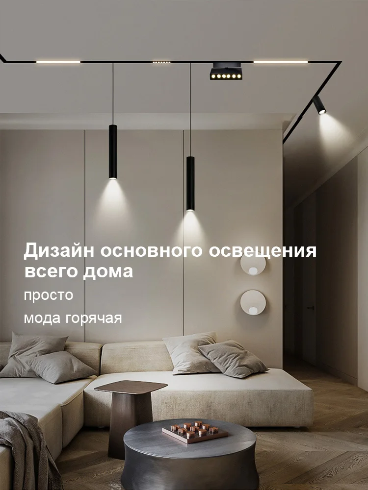 Magnetic Ceiling Track Lighting System Embedded LED Spotlight Downlight Living Room Home Whole House Light Lighting Chandelier