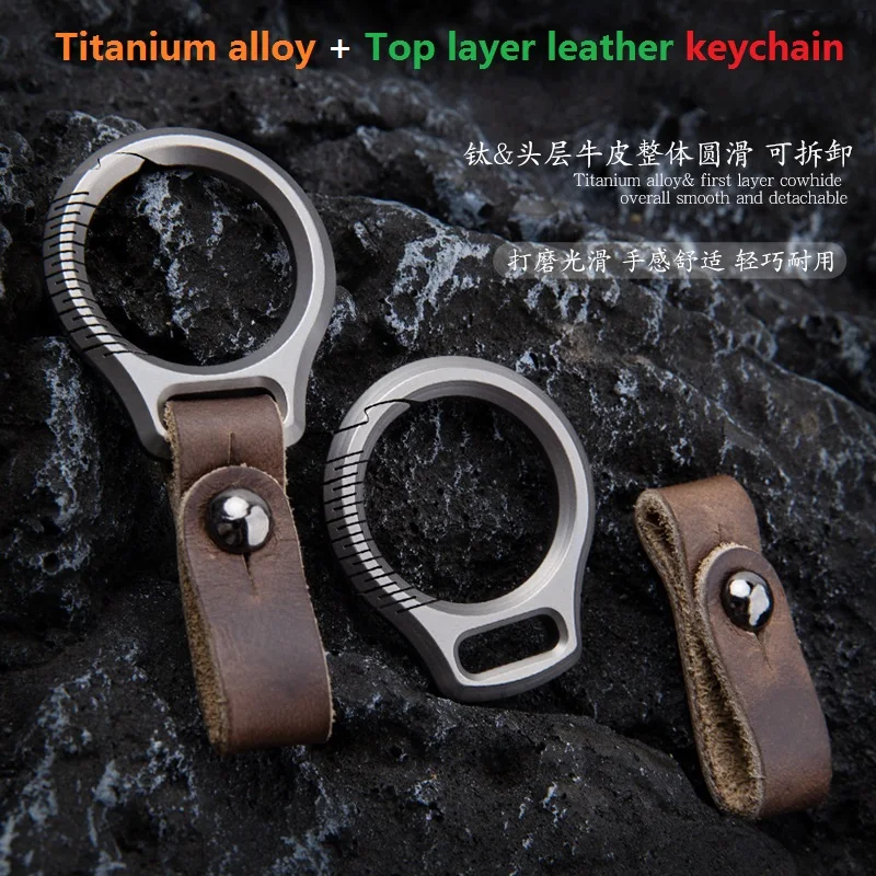 Titanium alloy top layer leather keychain, car pendant, mad cow belt, EDC tool, high-end gift for men