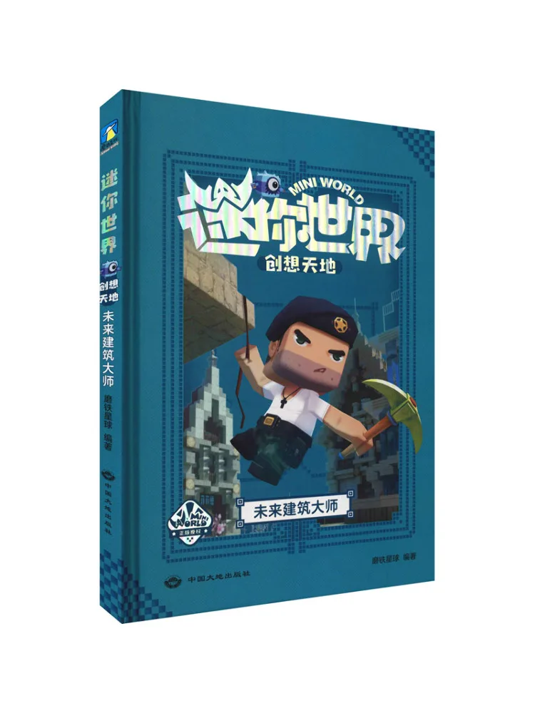 

Book-Winshare Mini World Creation Небесное и Земленое будущее Архитектурный мастер